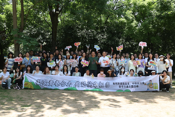 “凝聚青春活力，共話使命擔(dān)當(dāng)”  ——公司團(tuán)總支、中陜核團(tuán)委開展聯(lián)學(xué)共建主題活動
