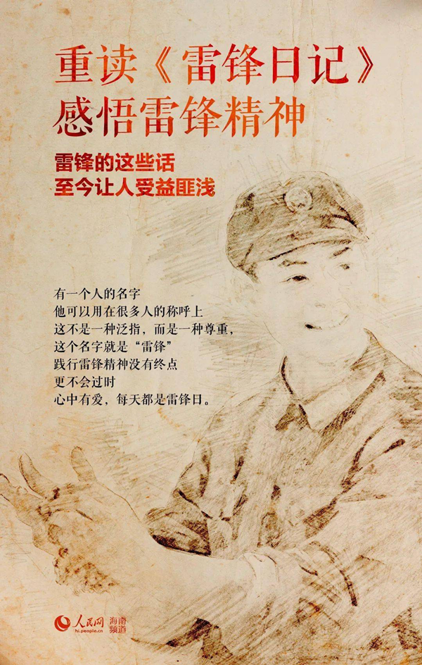 傳承雷鋒精神，踐行初心使命  ——公司第五黨支部開展學(xué)雷鋒主題黨日活動(dòng)